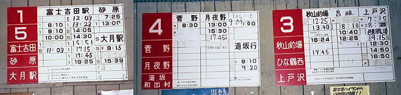 上野原 駅 時刻 表