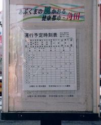 川崎駅から仙台駅ゆき路線バスの旅 第８日