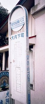 大内下町バス停